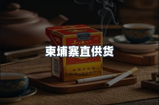 越南香烟系列